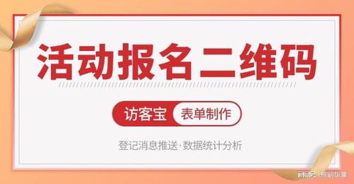 訪客寶輕松制作特殊教育同等學(xué)歷報(bào)名表單的步驟