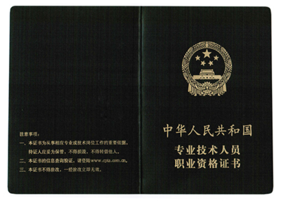 系統(tǒng)集成項(xiàng)目管理工程師證書詳解及計算機(jī)系統(tǒng)集成概述