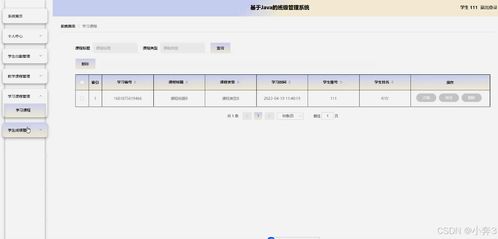 基于SpringBoot與Vue.js的班級(jí)管理系統(tǒng)設(shè)計(jì)與實(shí)現(xiàn)